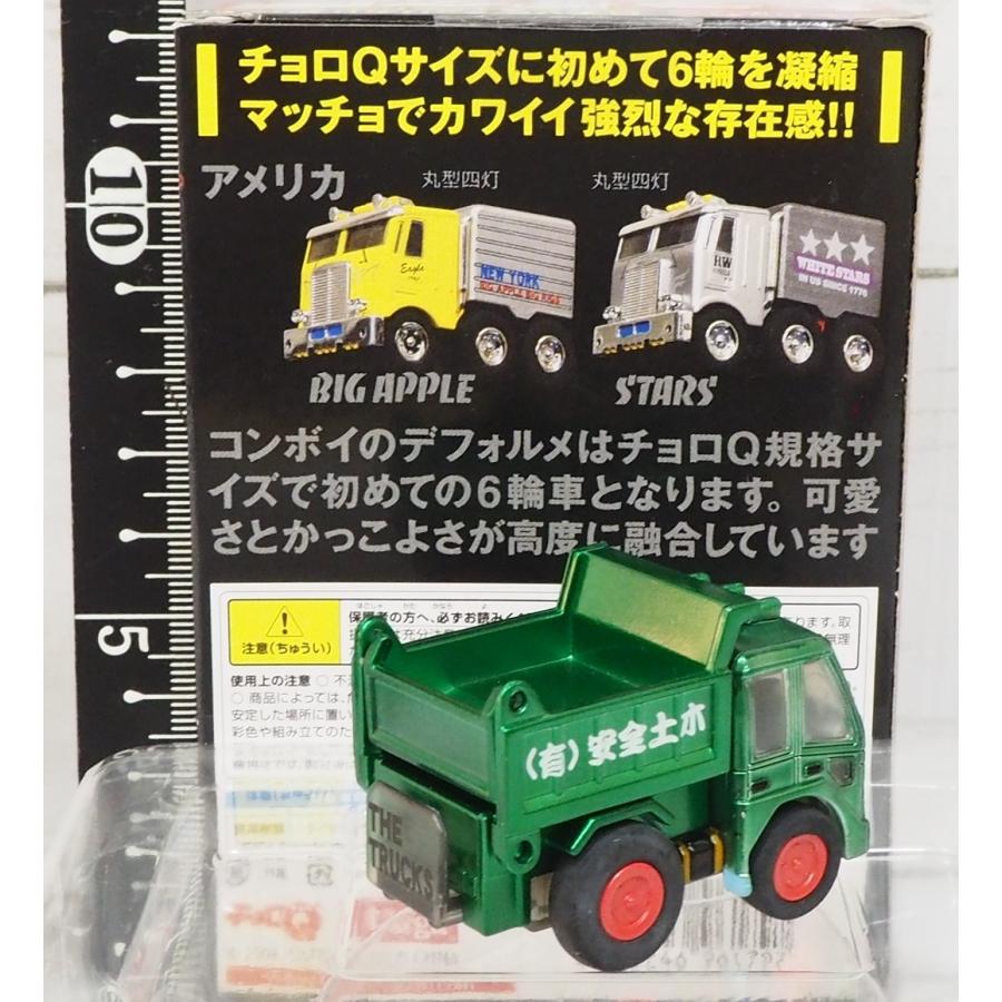 タカラトミー チョロQトラック隊【日本 安全第一ダンプトラック