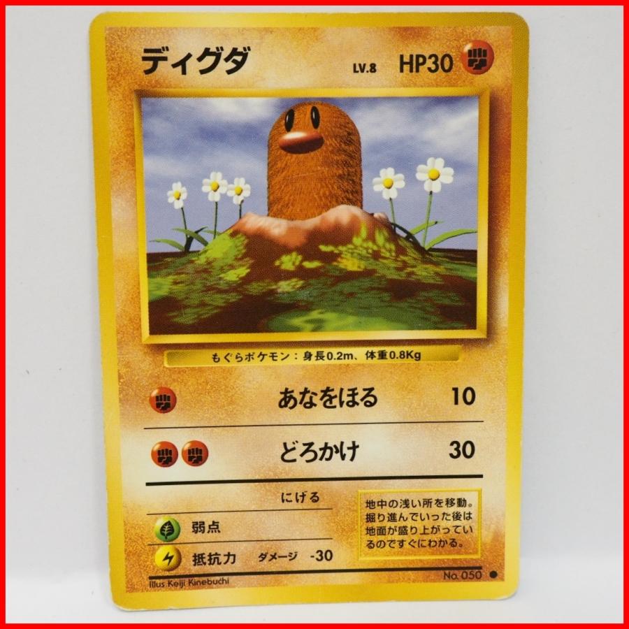 旧裏ポケモン カードゲーム第1弾 ディグダ Lv 8 Hp30 闘no 050 ポケットモンスター任天堂nintendoポケカ 中古 送料込 a 02 Timetrip Yahoo ショップ 通販 Yahoo ショッピング