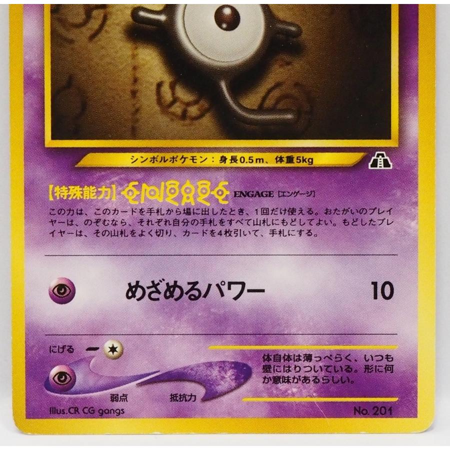 旧裏ポケモン カードゲーム Neoプレミアムファイル2 アンノーンe Lv 10 Hp40 超no 1印無ポケットモンスター 中古 送料込 08 Timetrip Yahoo ショップ 通販 Yahoo ショッピング