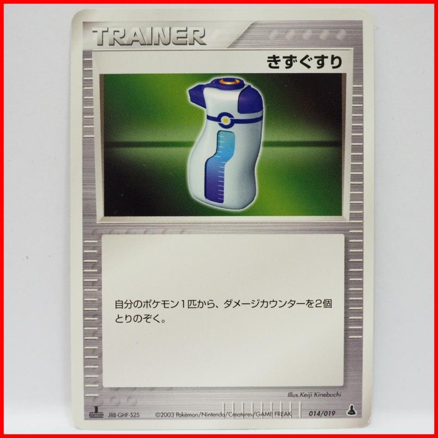 ポケモンカードゲームADV第1弾 構築済みスターター ミズゴロウデッキ1st  EDITIONバラ売り【TRAINERきずぐすり】014/019ポケットモンスター :20210210f-04:TIMETRIP Yahoo!ショップ  - 通販 - Yahoo!ショッピング