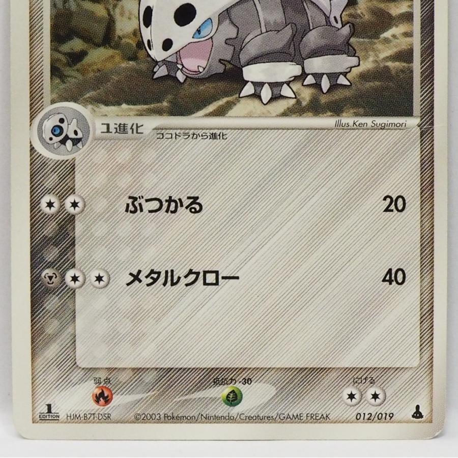 ポケモン カードゲームadv第1弾 構築済みスターター ミズゴロウデッキ1st Editionバラ売り 1進化コドラhp70鋼 012 019 ポケットモンスター f 08 Timetrip Yahoo ショップ 通販 Yahoo ショッピング