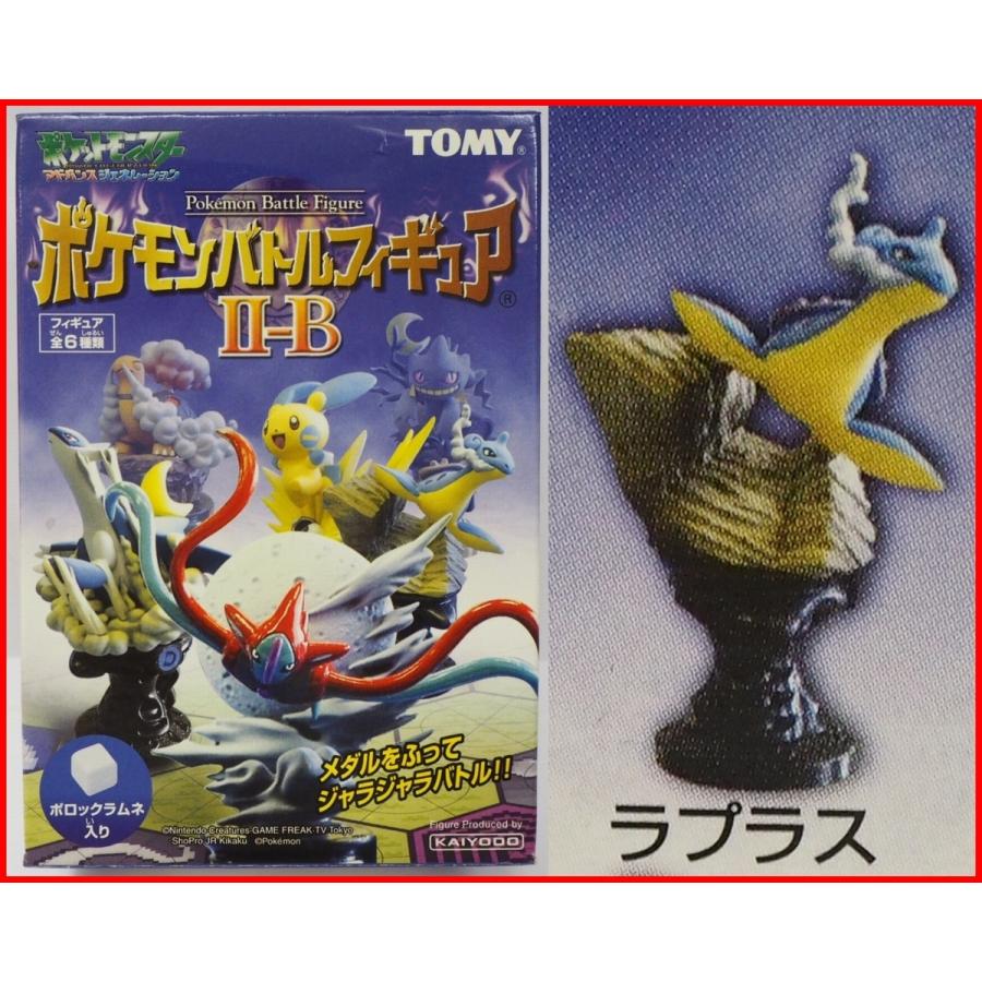 22a W新作送料無料 ポケモン バトル フィギュアii B ラプラス ポケットモンスター アドバンス ジェネレーション 食玩おまけ海洋堂トミーtomy 箱付 送料込 Materialworldblog Com