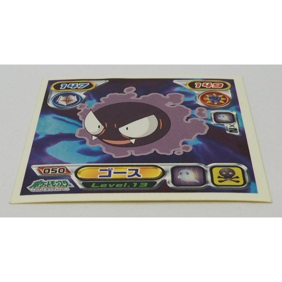 ポケモン シール列伝050 ゴース ガスじょうポケモン ゴースト 毒タイプ ポケットモンスター ダイヤモンド パール Ensky 中古 22 Timetrip Yahoo ショップ 通販 Yahoo ショッピング
