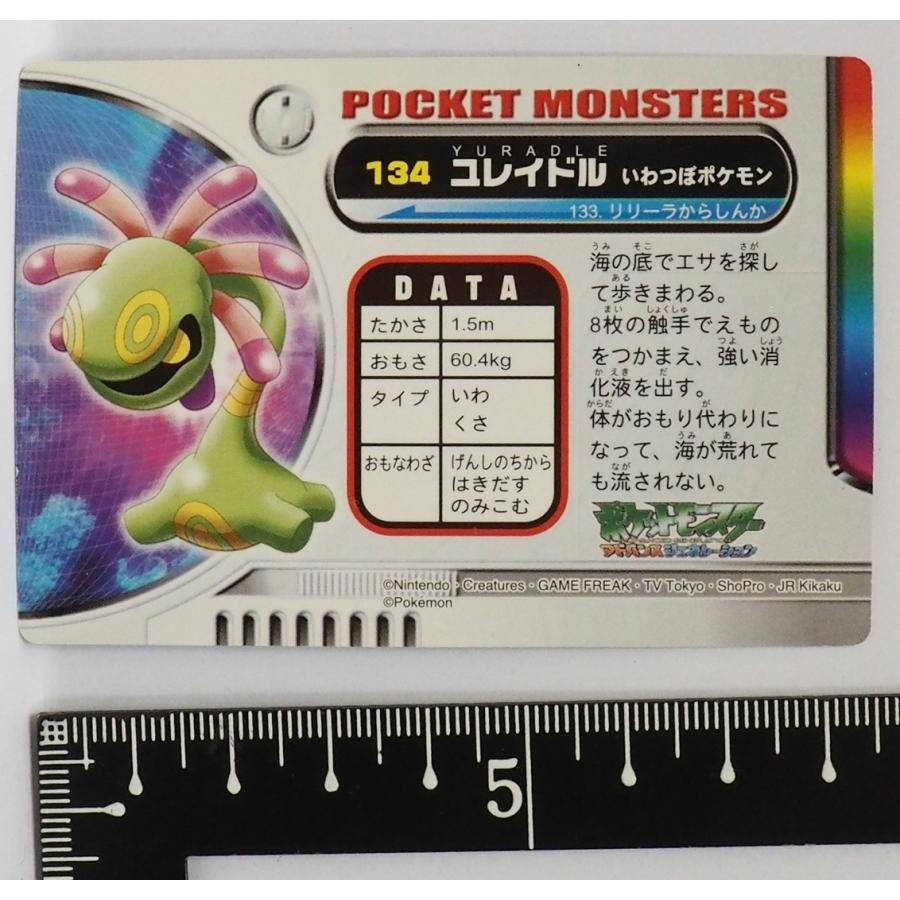 ポケモンずかんカード 金文字134コレイドル いわつぼポケモン ポケットモンスター アドバンス ジェネレーション図鑑カードダス 中古 pz 23 Timetrip Yahoo ショップ 通販 Yahoo ショッピング