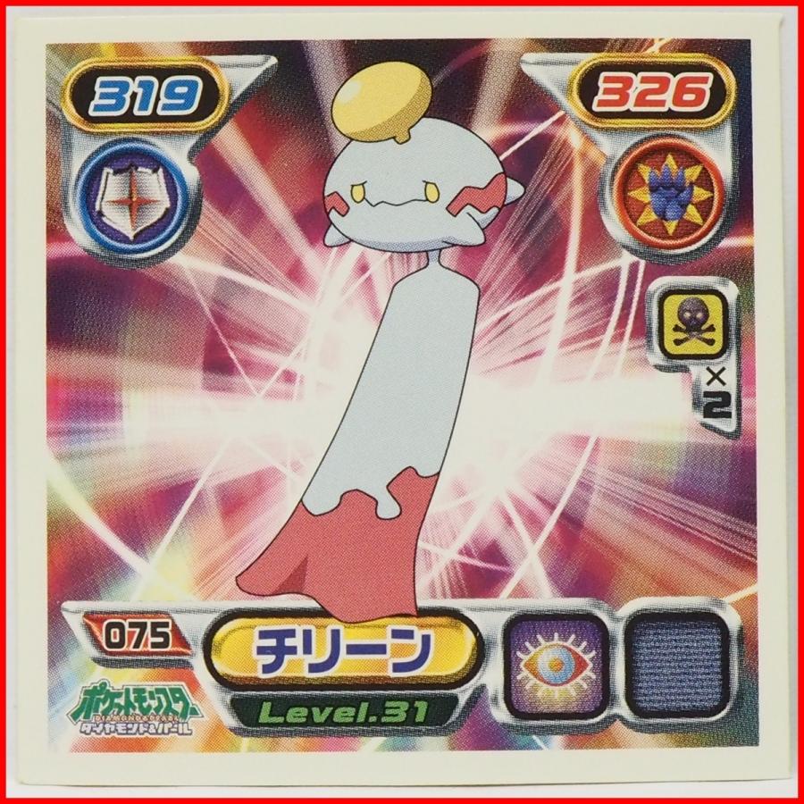 ポケモン シール列伝075 チリーン ふうりんポケモン 超タイプ ポケットモンスター ダイヤモンド パール Ensky 中古 送料込 02 Timetrip Yahoo ショップ 通販 Yahoo ショッピング