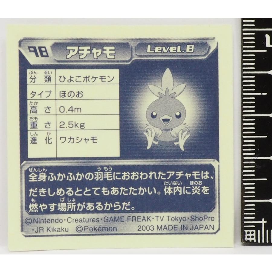 ポケモン シール列伝098 アチャモ ひよこポケモン 炎タイプ ポケットモンスターadvアドバンス ジェネレーション Ensky 中古 送料込 18 Timetrip Yahoo ショップ 通販 Yahoo ショッピング