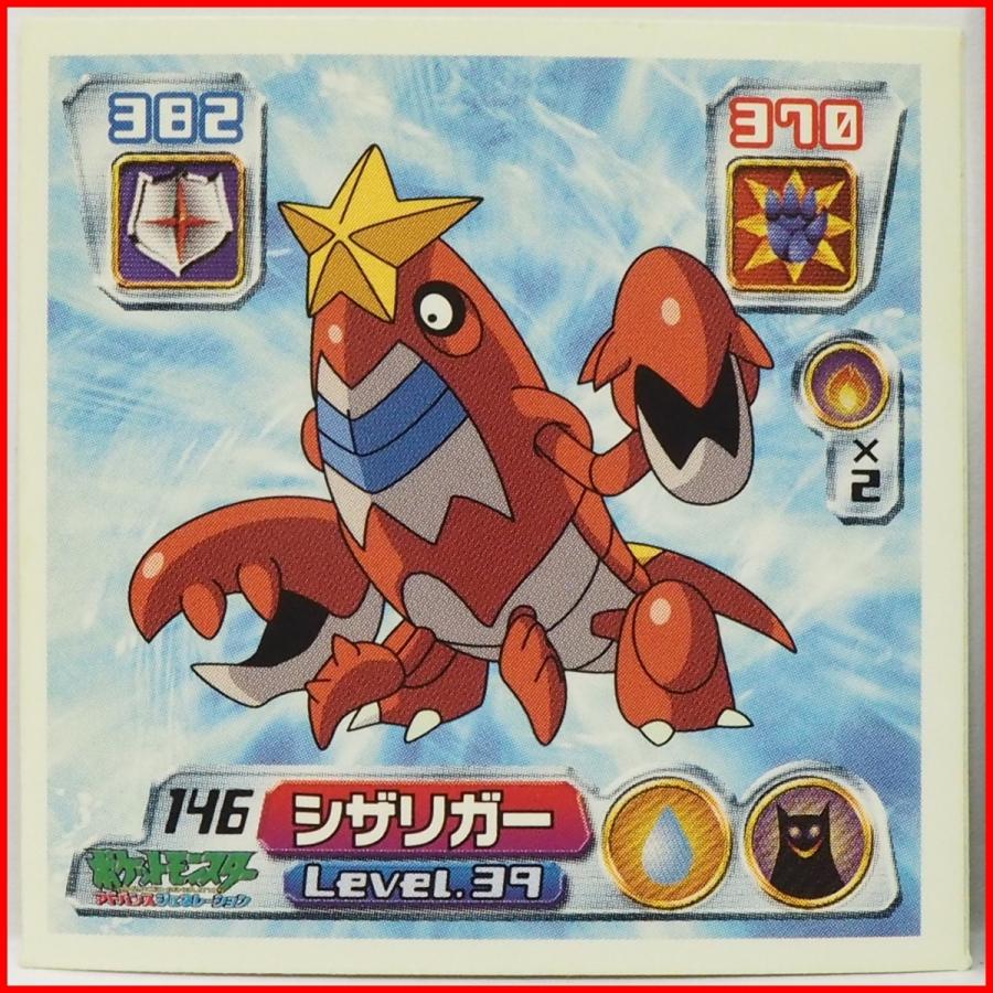 ポケモン シール列伝146 シザリガー ならずものポケモン 水 悪タイプ ポケットモンスターadvアドバンス ジェネレーション Ensky 06 Timetrip Yahoo ショップ 通販 Yahoo ショッピング