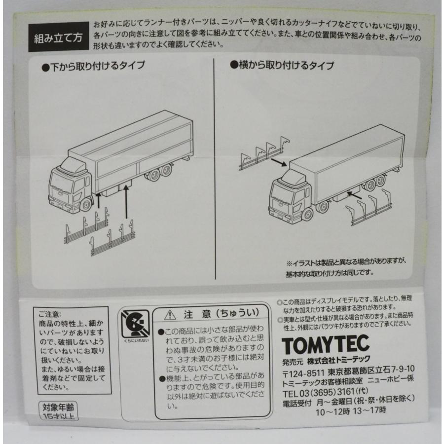 Tomytec Theトラック コレクション第7弾ミニブック小冊子のみ いすゞgigaクオン等 トラコレnゲージ1 150トミーテック 送料込 カタログ 01 Timetrip Yahoo ショップ 通販 Yahoo ショッピング