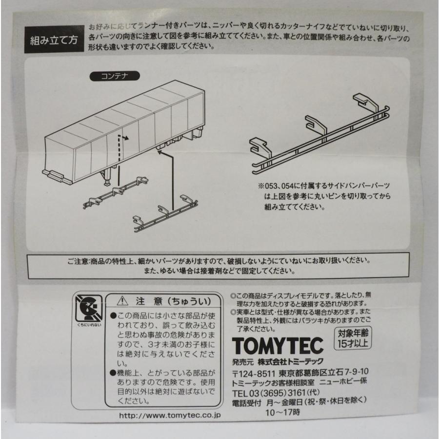 Tomytec Theトレーラー コレクション第6弾ミニブック小冊子のみ日野ドルフィンプロフィア等 トレコレnゲージ1 150トミーテック 送料込 03 Timetrip Yahoo ショップ 通販 Yahoo ショッピング