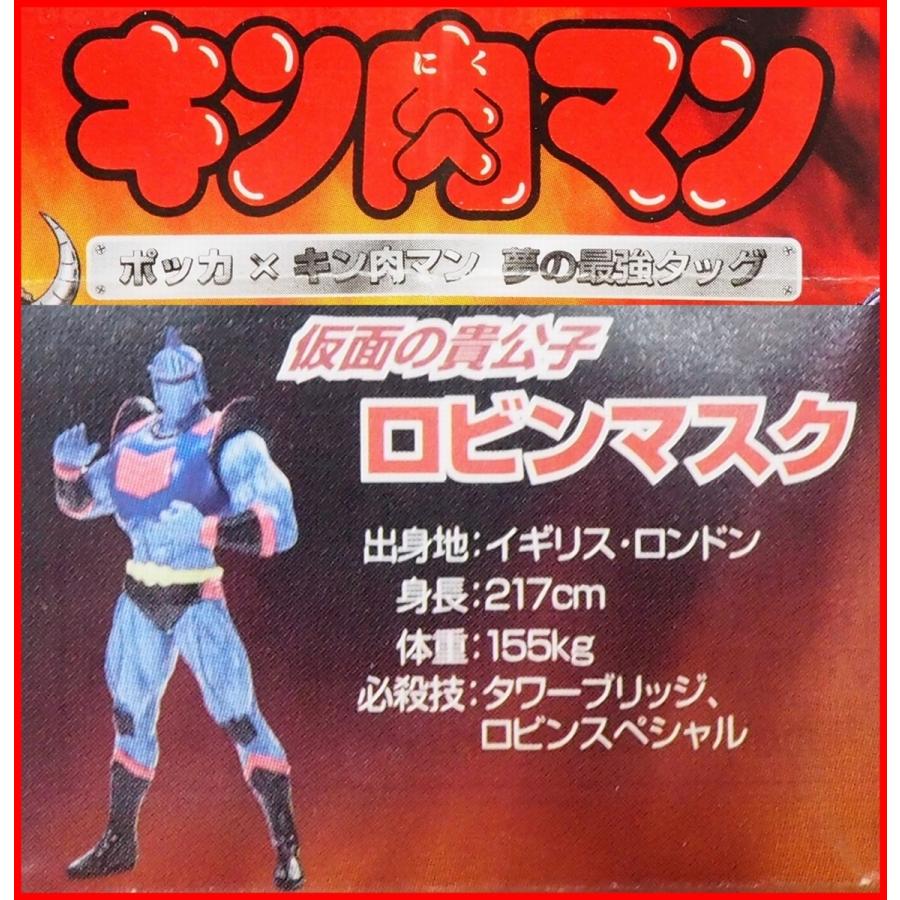 ポッカ X キン肉マン夢の最強タッグ オリジナル フィギュアpokkaおまけ ゆでたまご少年ジャンプ