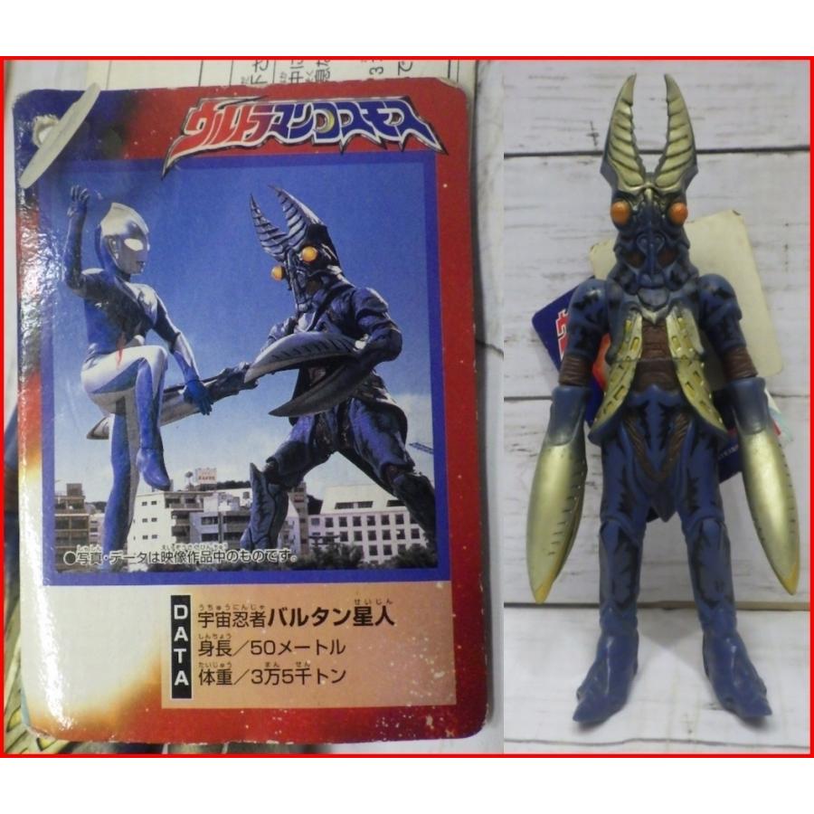 ウルトラ怪獣シリーズ01ウルトラマンコスモス編umsソフビ Bandaiバンダイ 送料込 Hbpscs