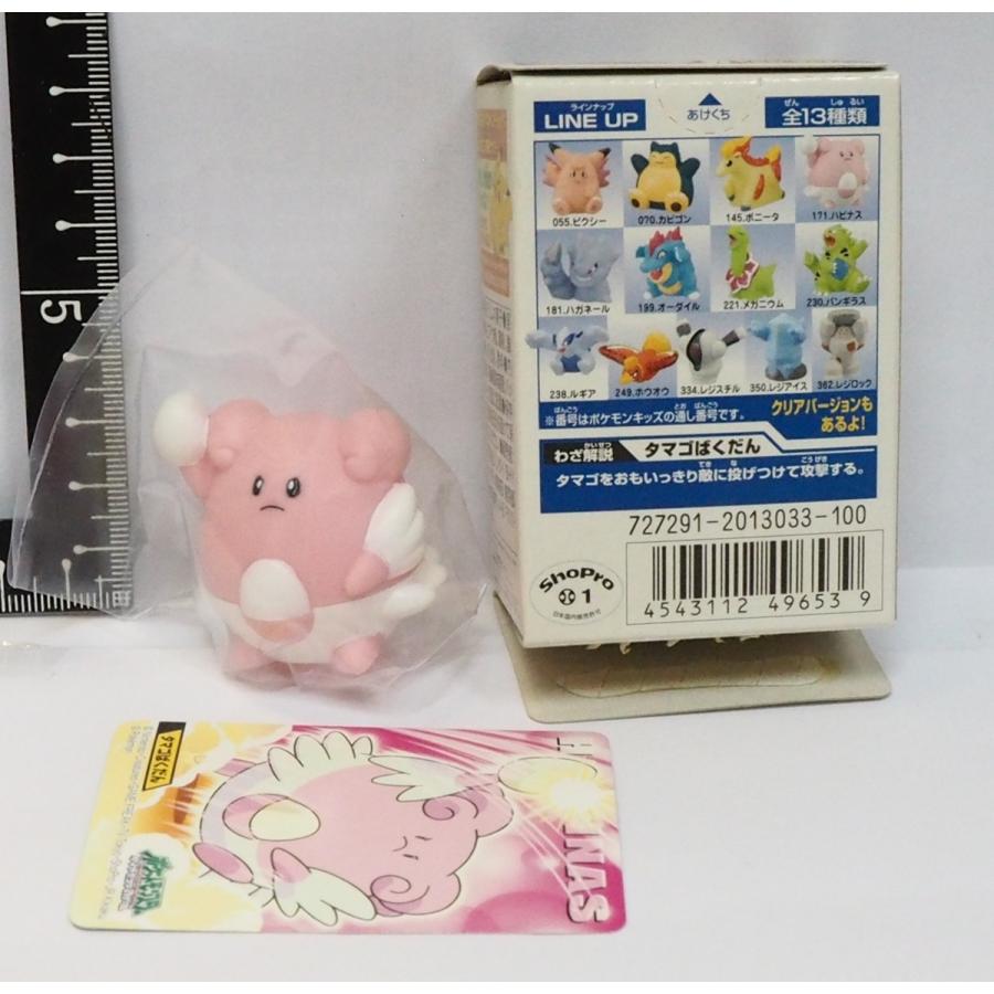 人気 キメわざ ポケモンキッズ7 171ハピナス タマゴばくだん ソフビ指人形ポケットモンスター ダイヤモンド パール07バンダイ箱カード付 Www Democracia Tv