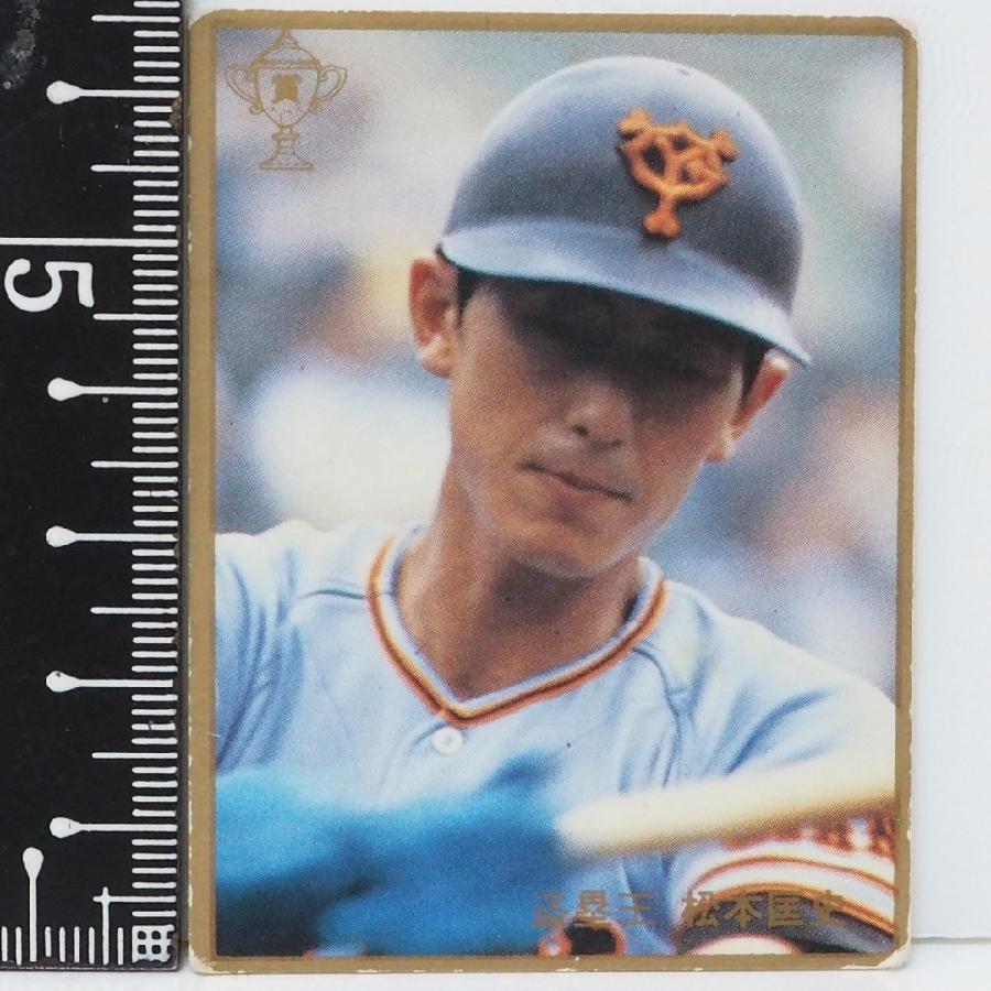83年 カルビー プロ野球カード No.660【輝くタイトルホルダー 盗塁王 