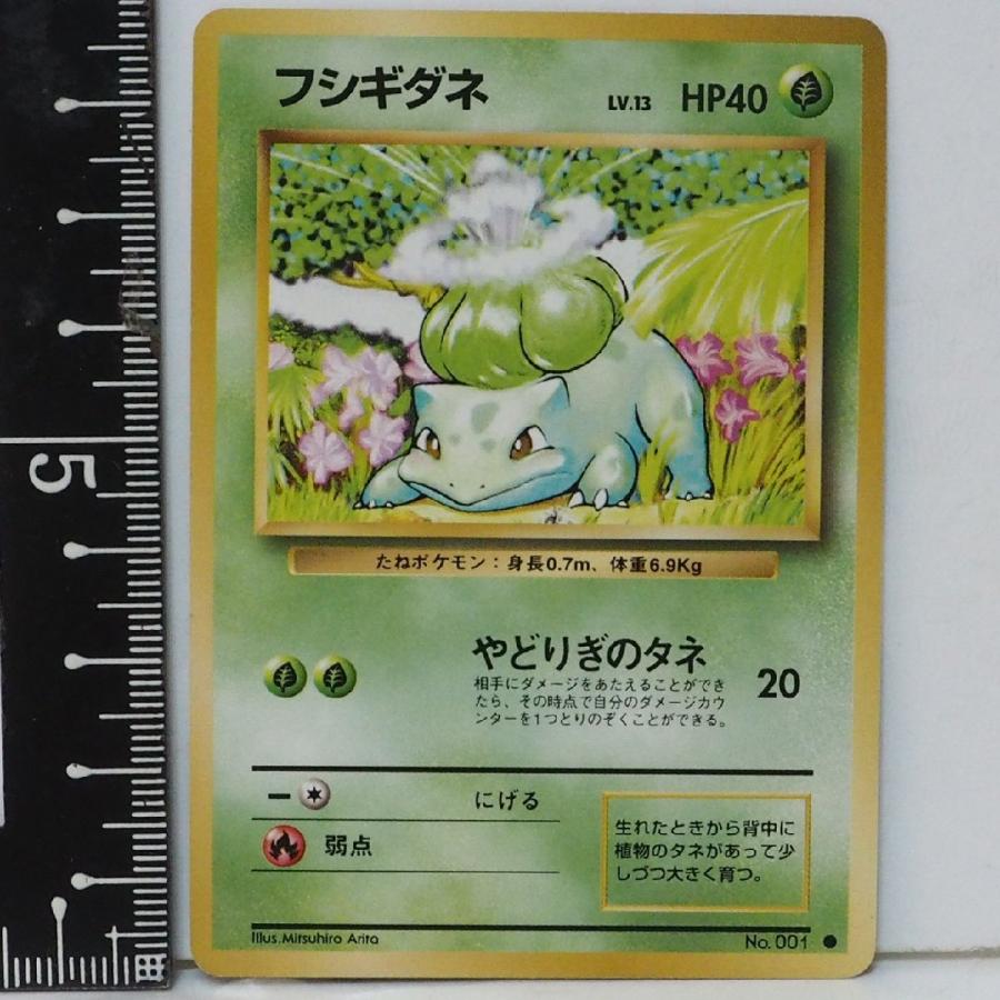 任天堂（Nintendo） 旧裏ポケモン カードゲーム 第1弾【フシギダネ LV