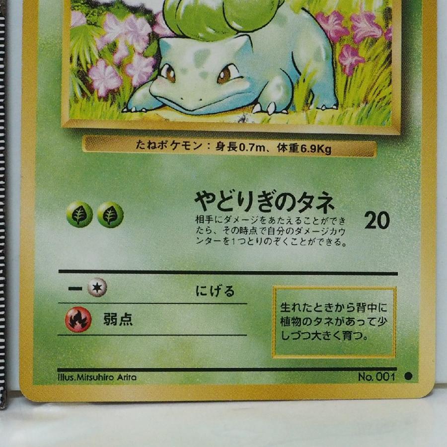 ポケモンカード 旧裏　フシギダネ ポケモンカード旧裏 フシギダネの通販 miki（686313452） | magi