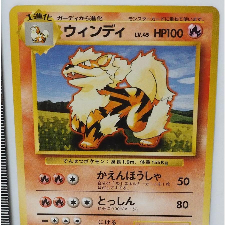 ウィンディ LV.45 HP100 ポケモンカード ウィンディ 旧裏 ポケモンカード HP100 Lv.45 - メルカリ