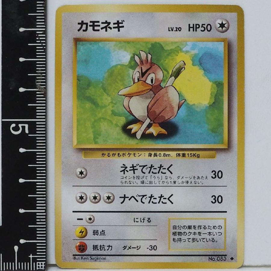 任天堂（Nintendo） 旧裏ポケモン カードゲーム 第1弾【カモネギ LV.20