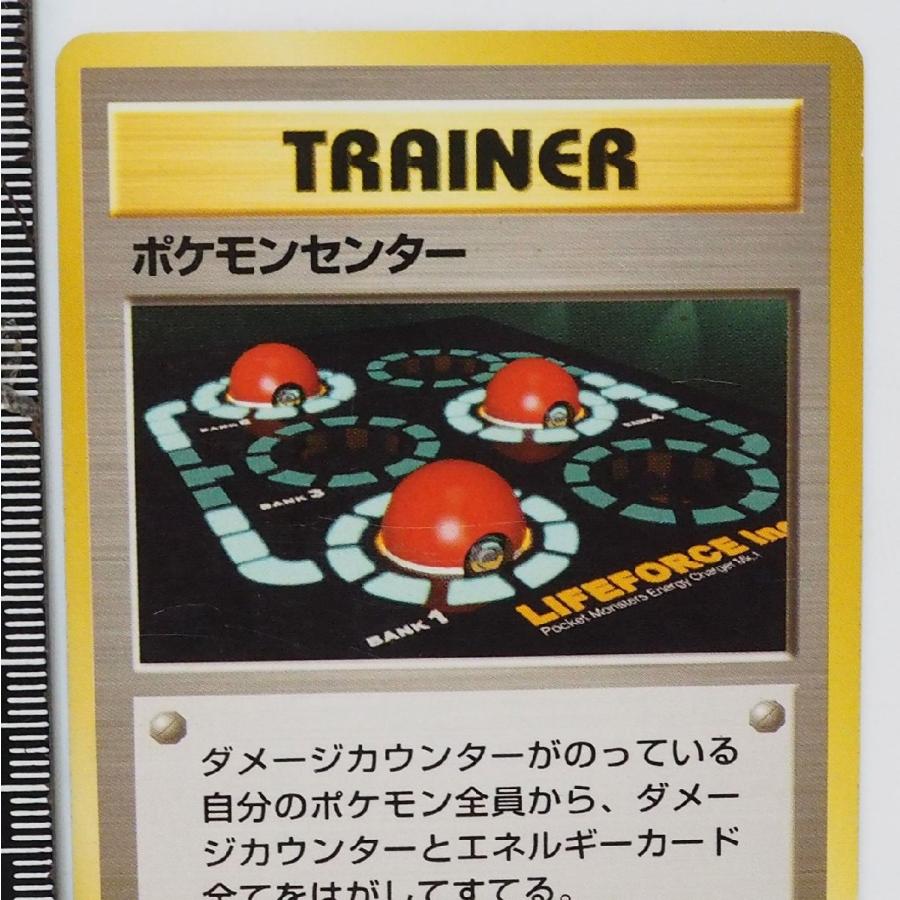 任天堂 旧裏ポケモン カードゲーム第1弾【ポケモンセンター
