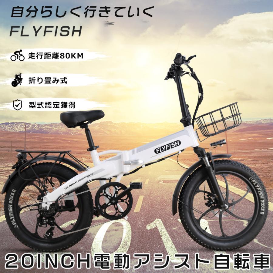 公道走行可能 電動アシスト自転車 20インチ 折りたたみ自転車 ミニベロ