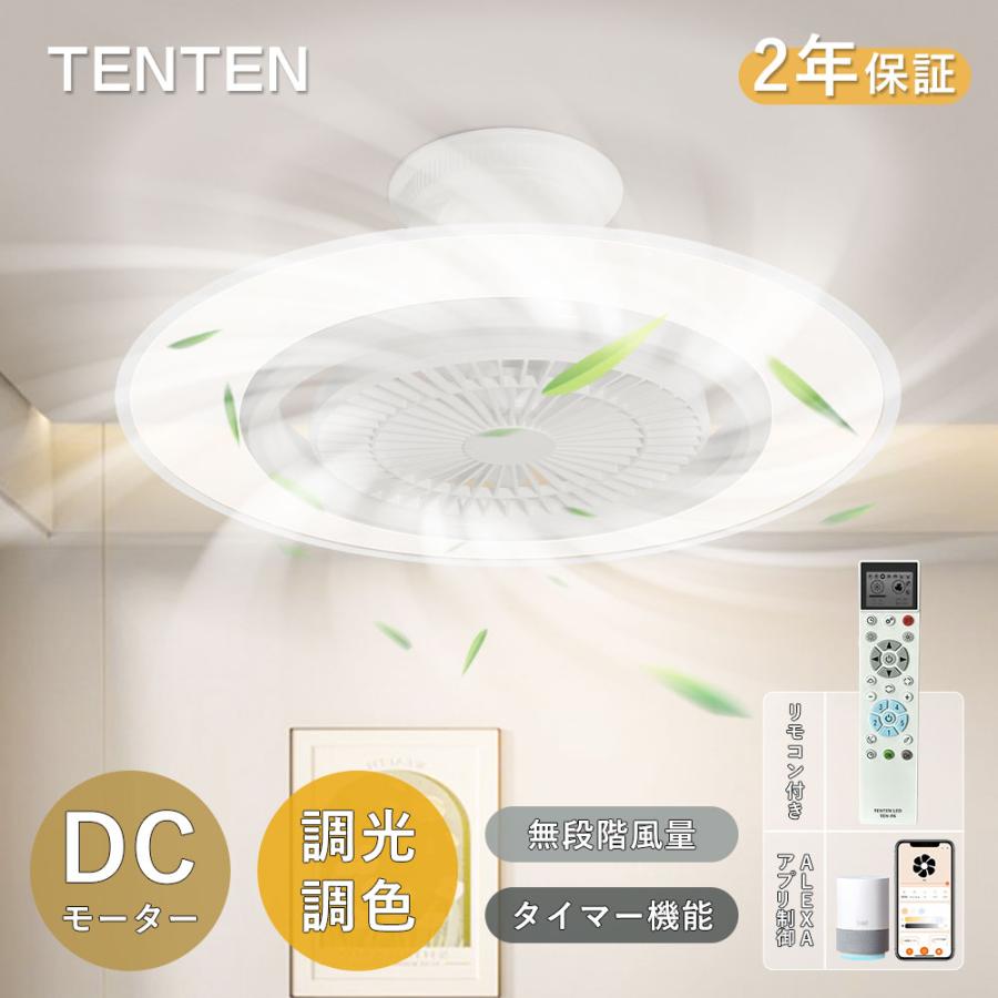 シーリングファンライト LED 導光板 シーリングファン ファン付き照明