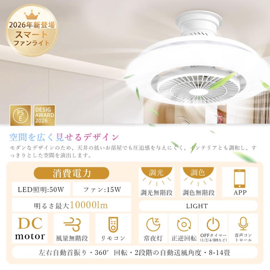 シーリングファンライト⭕️alexa対応⭕️首振り 12畳 ファン付シーリングライト Alexa対応 シーリングファンライト 8畳~12畳 首振り 正逆回転 ファン
