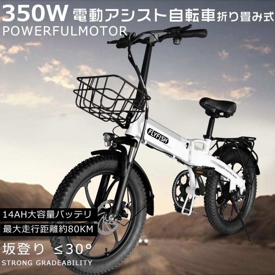 電動アシスト自転車 免許不要 公道可 2026年モデル 電動自転車 