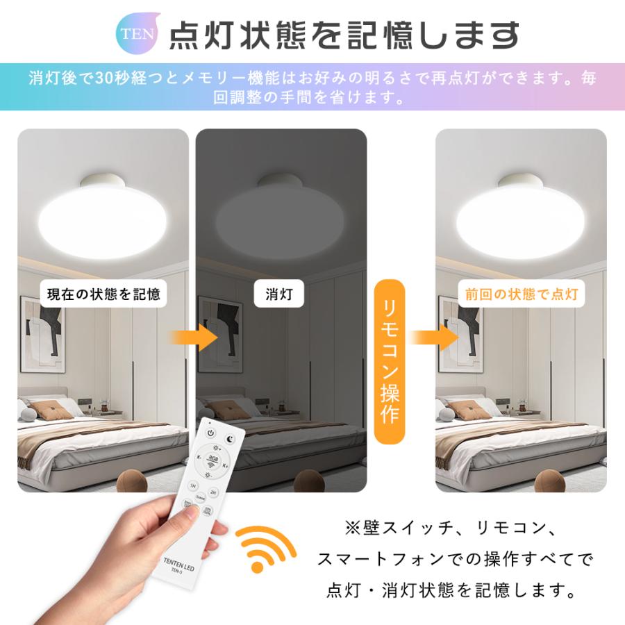 LEDシーリングライト RGB 8畳 4000lm 調光調色 常夜灯 led 照明 天井