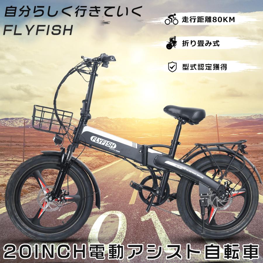 公道走行可能 電動アシスト自転車 折りたたみ自転車 20インチ 軽量