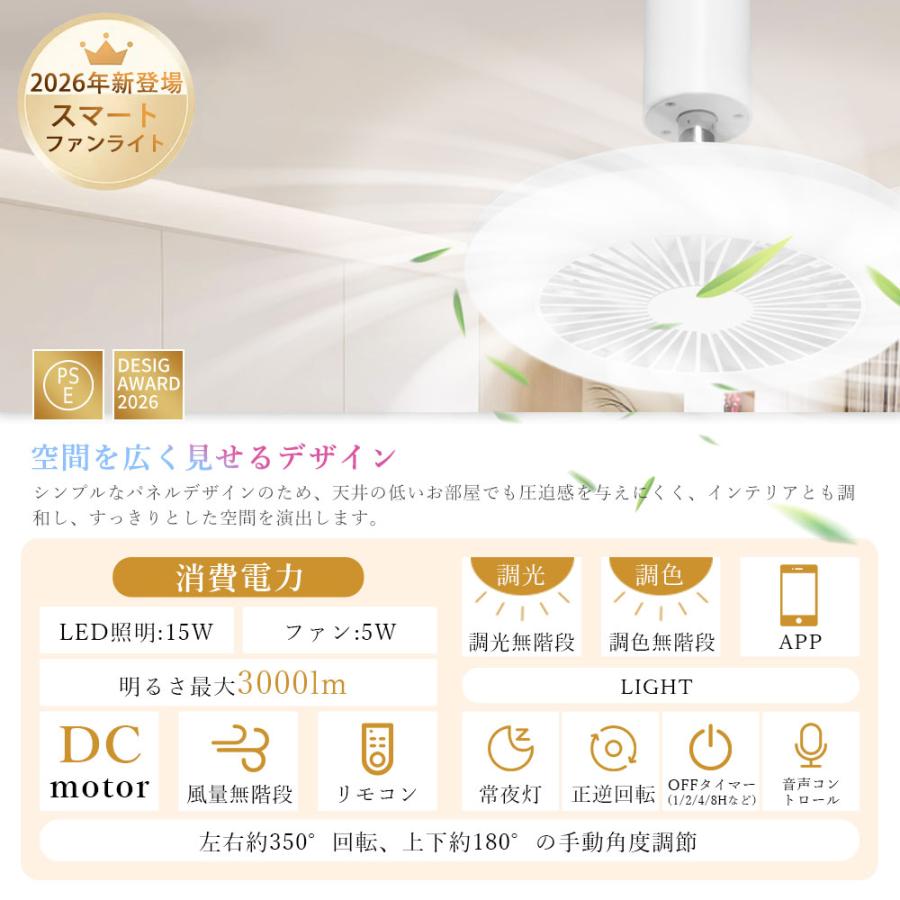 シーリングファンライト led 6畳-8畳 リモコン付 シーリングファン DC