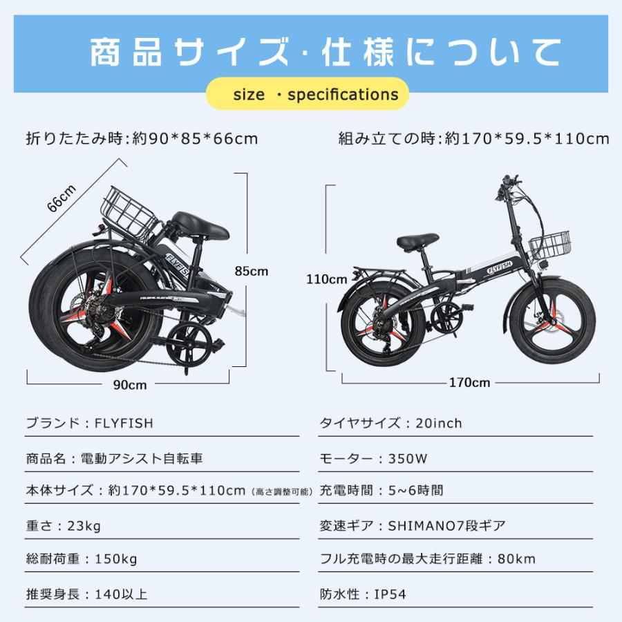 FLYFISH 電動アシスト自転車 電動自転車 折りたたみ自転車 軽量 20インチ ファットバイク 電動アシスト 安い 公道走行可能 型式認定獲得 2024年モデル 通勤通学｜shopping2｜21