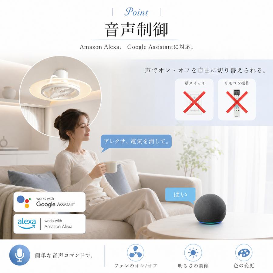 シーリングファンライト LED 8〜10畳 Alexa対応 調光調色 四季対応 Alexa対応 LED シーリングファンライト 調光調色 風量調整 10畳 8畳