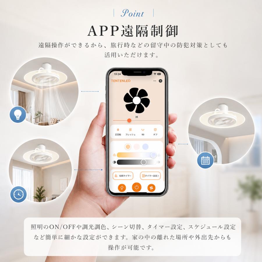 Alexa対応 LED シーリングファンライト 調光調色 風量調整 10畳 8畳