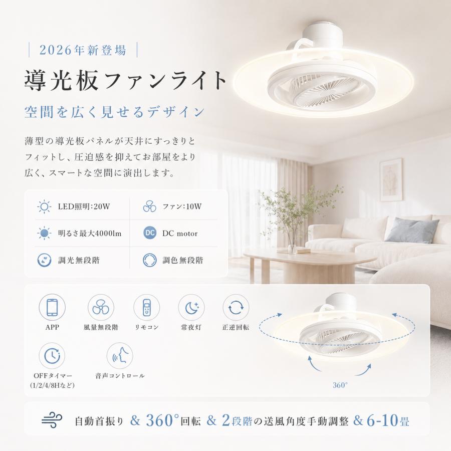 シーリングファンライト LED 8〜10畳 Alexa対応 調光調色 四季対応 Alexa対応 LED シーリングファンライト 調光調色 風量調整 10畳 8畳