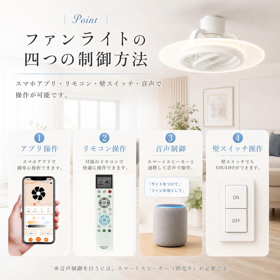 Alexa対応 LED シーリングファンライト 調光調色 風量調整 10畳 8畳