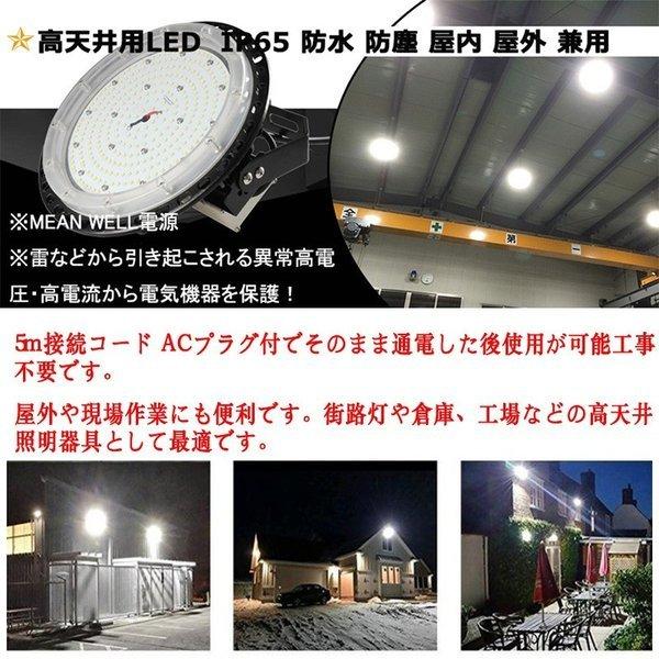 ledハイベイライト 作業灯 水銀灯 高天井用led照明 業務用 施設用 