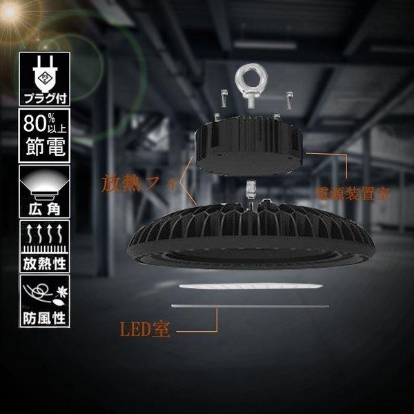 10個セット UFO型LED高天井照明 LED投光器 100W 1000W相当 高天井灯 LED作業灯 投光器 16000LM 水銀灯代替 吊下げタイプ LED高天井照明 水銀灯からLEDへ交換_5
