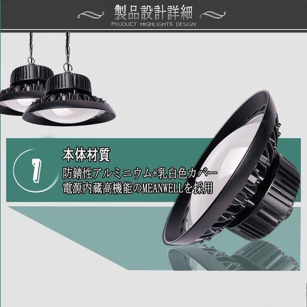 10個セット LED高天井照明 LED高天井灯 IP65 UFO型 1000W相当 LED投光器 水銀灯交換用 100W 16000lm 防水 工場用 高所 高天井用 ufo型ledハイベイライト_2