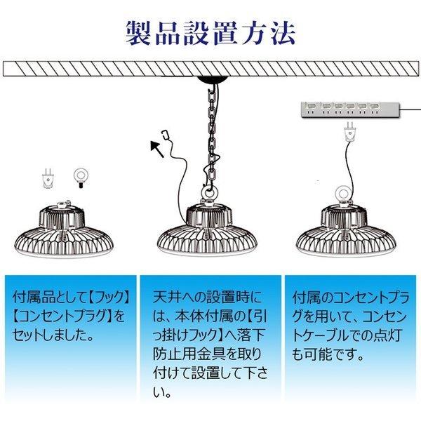 10個セット LED高天井照明 LED高天井灯 IP65 UFO型 1000W相当 LED投光器 水銀灯交換用 100W 16000lm 防水 工場用 高所 高天井用 ufo型ledハイベイライト_6