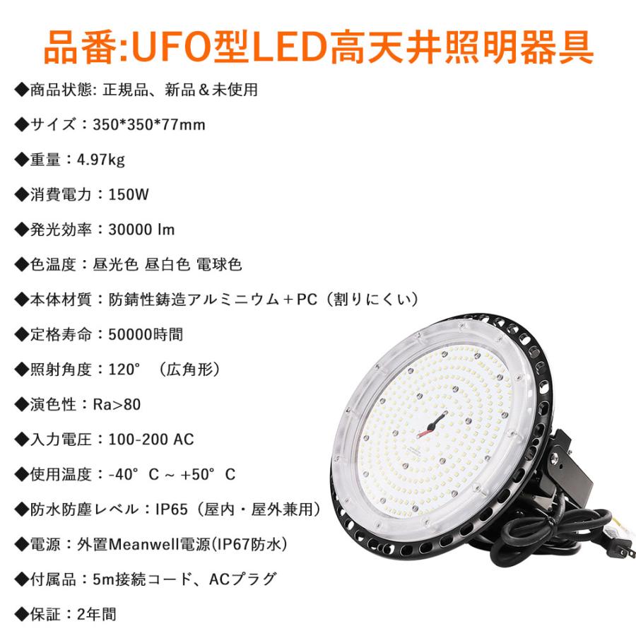 20set　ハイベイライト　UFO型　LED投光器　高天井用LED照明　水銀灯1500w相当　30000lm　150W　led照明　IP65防水　LED作業灯　LEDに交換　2年保証