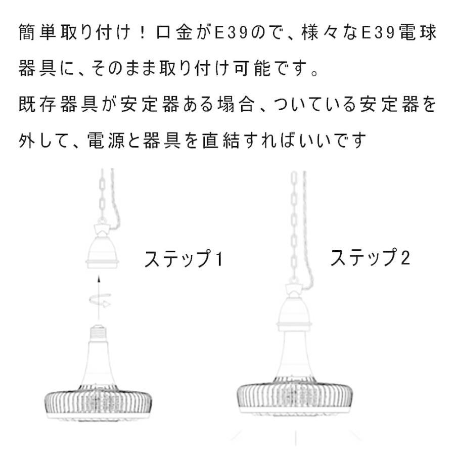 【激安2点セット】150W LEDバラストレス水銀灯 LED電球 バラストレス水銀灯形 E39 屋外屋内 電源内蔵 工事不要 LEDビーム電球 LED 看板照明 水銀ランプの画像