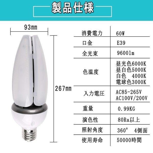 高性能 2点セット★ LED水銀ランプ 60W IP65防水 E39 LEDコーンライト 高輝度9600LM 屋内屋外兼用 密閉器具対応 LED 電球 防塵防水 高天井灯 防犯灯 高天井用 照明器具