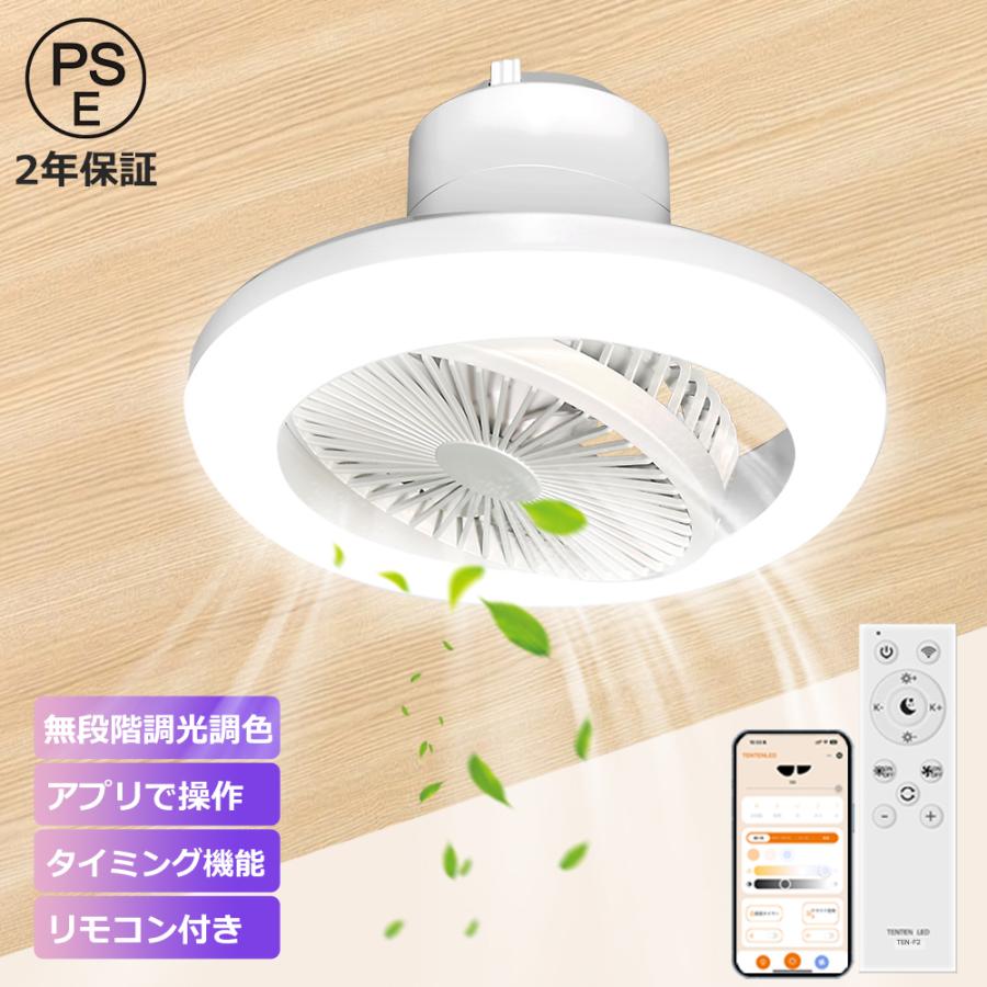 LEDシーリングファンライト 10畳 8畳 ファン付きシーリングライト 6畳 
