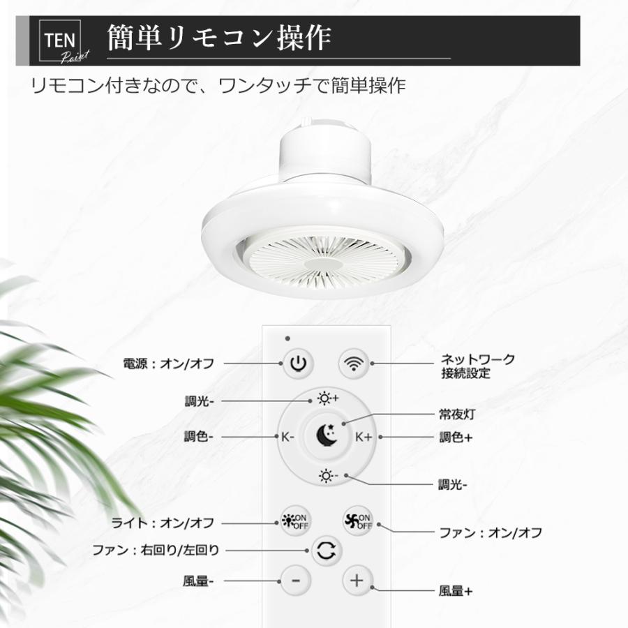 LEDシーリングファンライト 10畳 8畳 ファン付きシーリングライト 6畳