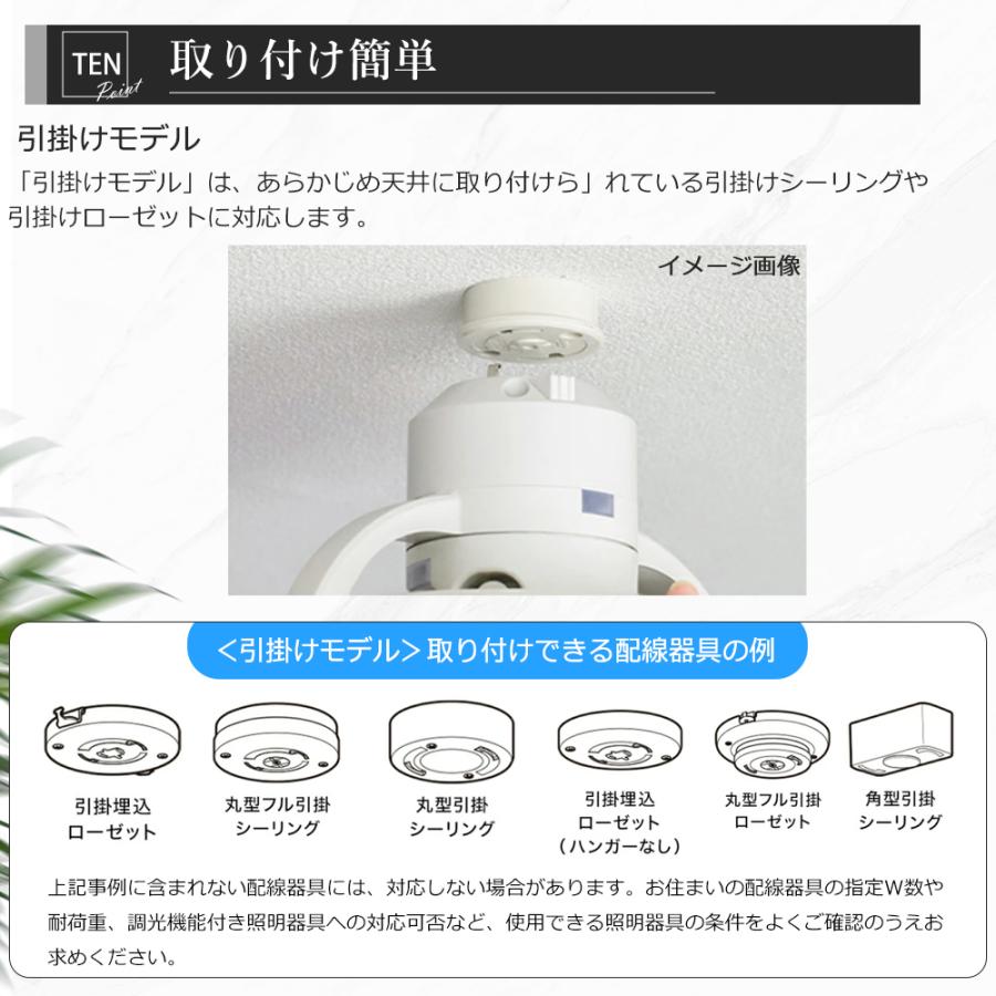 LEDシーリングファンライト 10畳 8畳 ファン付きシーリングライト 6畳