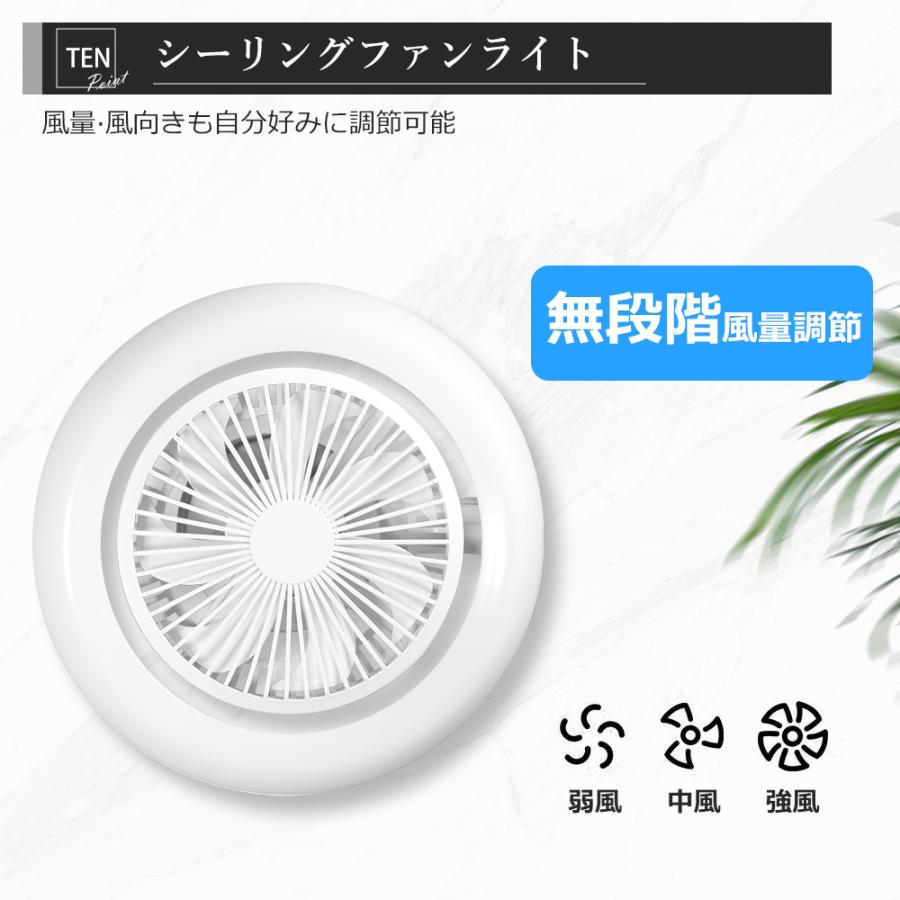 LEDシーリングファンライト 10畳 8畳 ファン付きシーリングライト 6畳