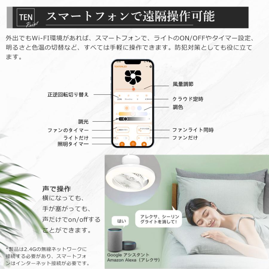 LEDシーリングファンライト 10畳 8畳 ファン付きシーリングライト 6畳