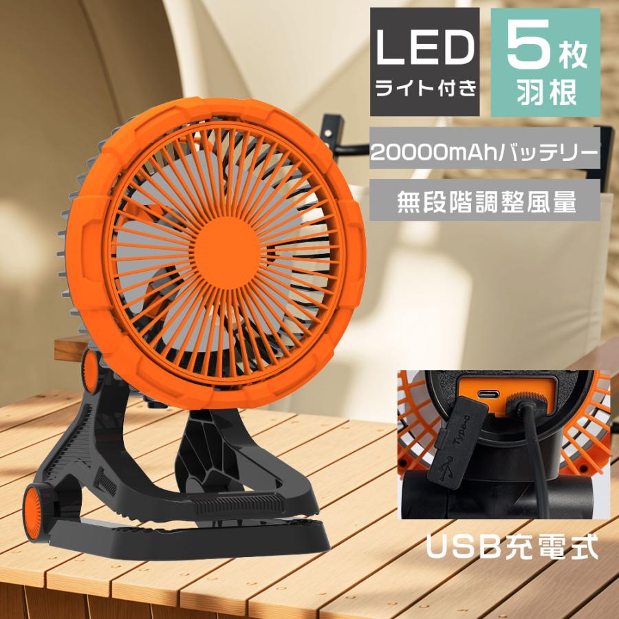 扇風機 首振り 卓上 アウトドア 卓上扇風機 20000mAh モバイル