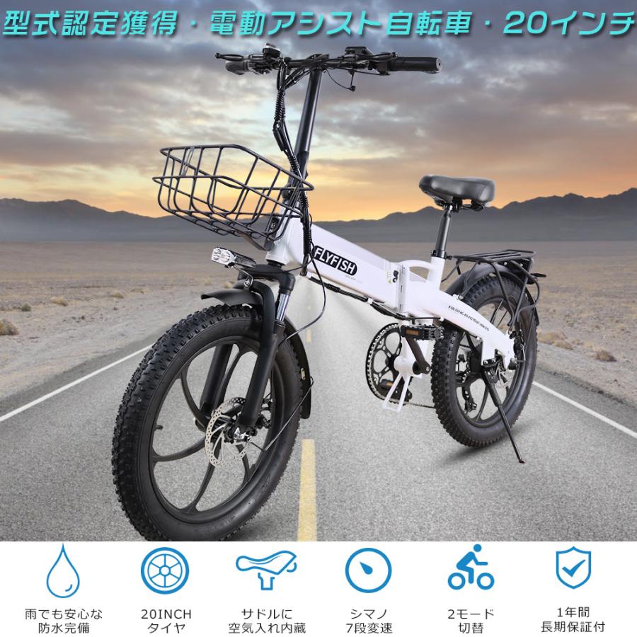 FLYFISH 電動アシスト自転車 20インチ 公道走行可能 ファット