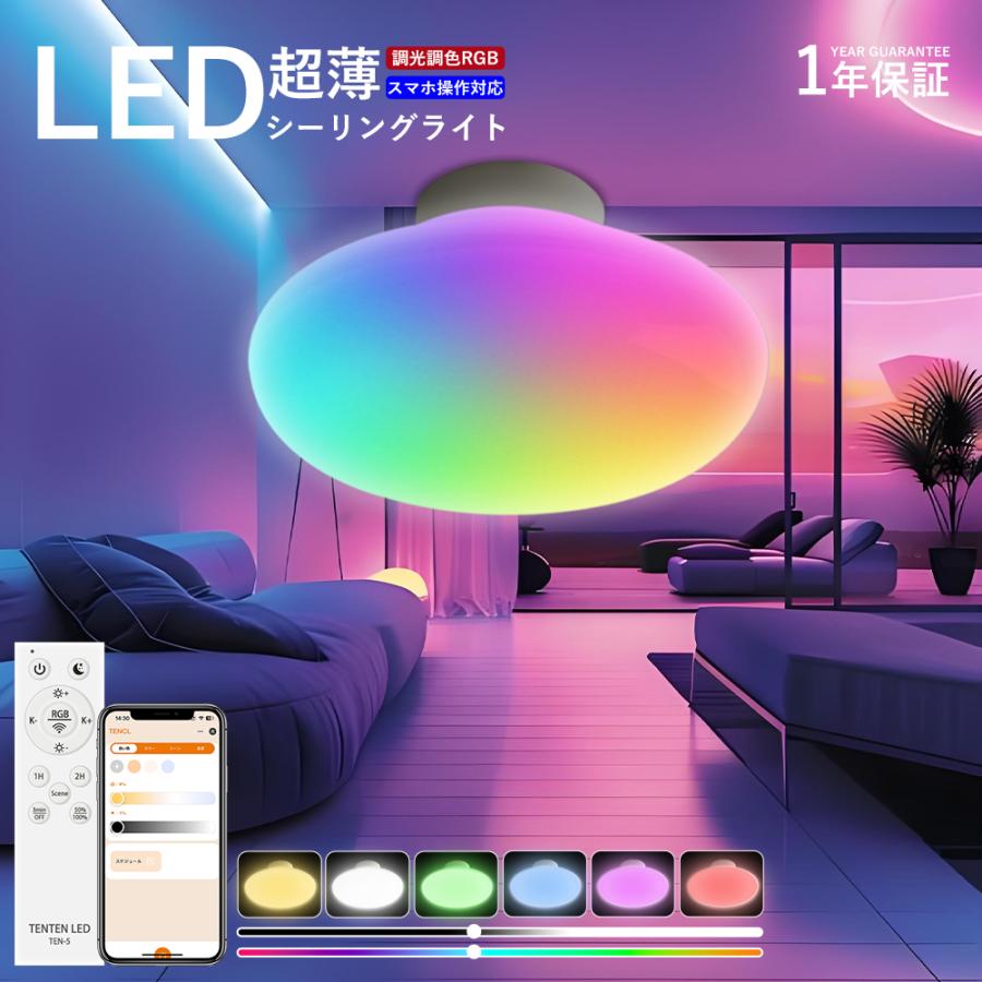 LEDおしゃれシーリングライト 調光調色 リモコン付 6〜8畳 シーリングライト LED 6畳 8畳 リモコン付き 調光調色 天井照明 照明
