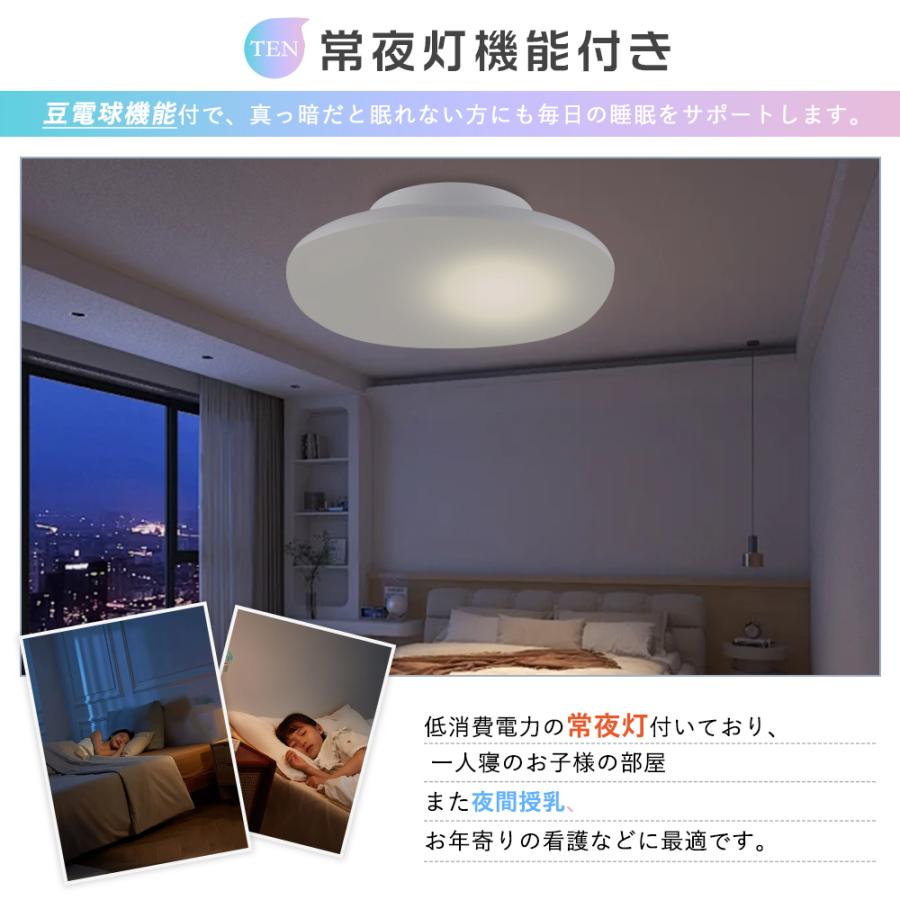 シーリングライト LED 6畳 8畳 リモコン付き 調光調色 天井照明 照明